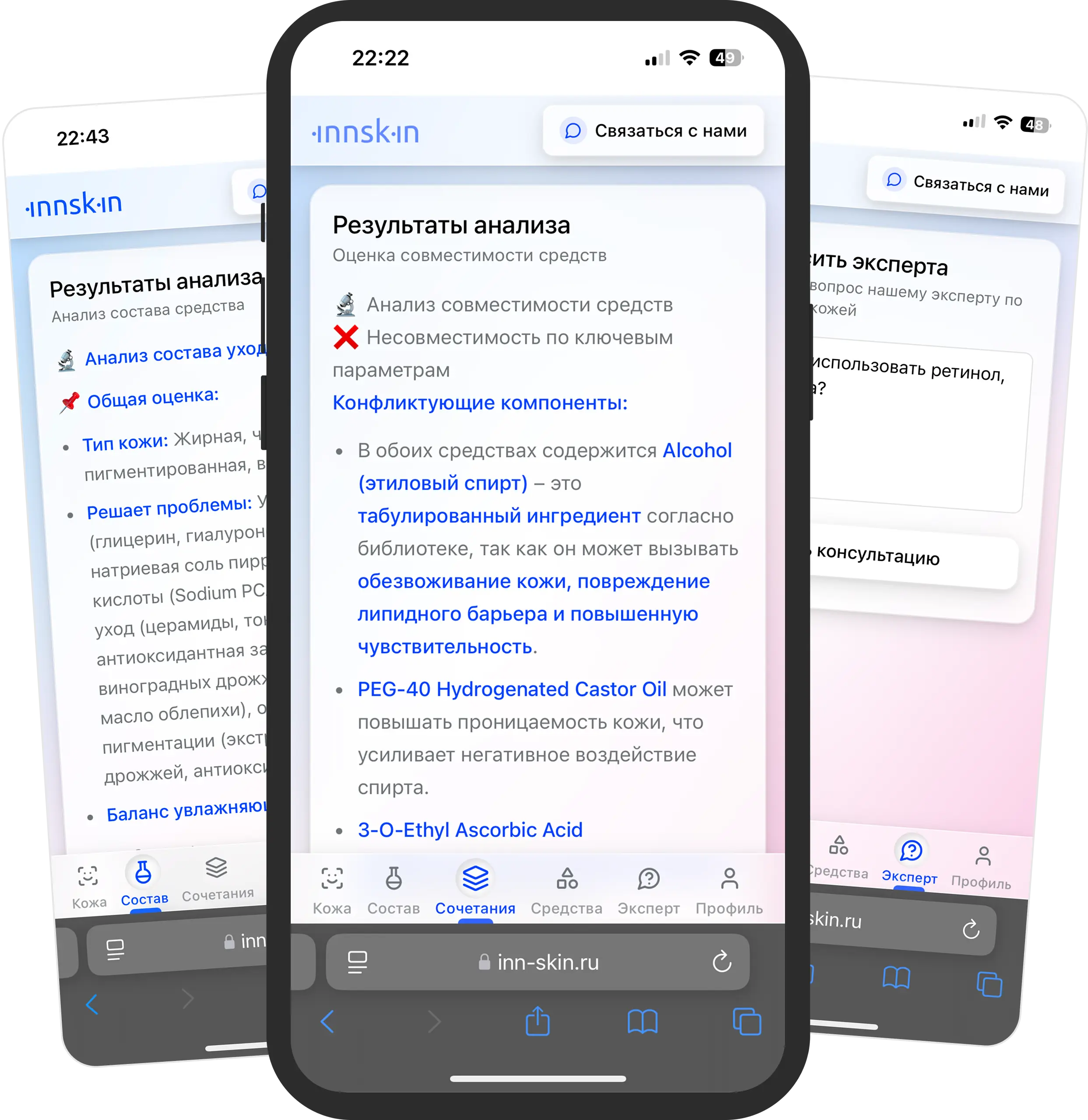 Анализ совместимости